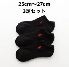 ポロ　ラルフローレン 靴下　くるぶしソックス　スニーカーソックス