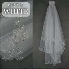 92 ビジュー付き ウエディングベール ホワイト ビジュー 結婚式 ブライダル