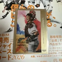 巨人　BBM2026 小林誠司　100シリ