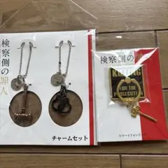 嵐　二宮和也　検察側の罪人　スマートフォンリング、チャームセット
