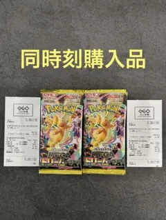 【同時刻購入　新品未開封未サーチ】megaドリームEXパック 10パックセット