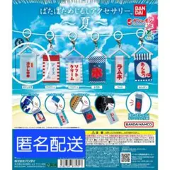 冷やし中華☆めじるしアクセサリー