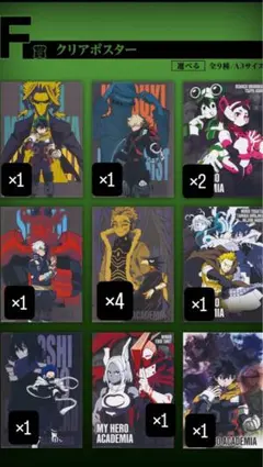 僕のヒーローアカデミア　一番くじ　紡ぐ力　F賞　クリアポスター　13枚セット