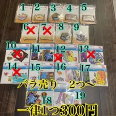 ジョジョの奇妙な冒険　一番くじ　J賞、L賞　バラ売り