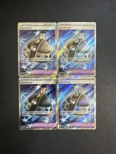 パンクメット　 sr 4枚
