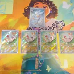 ヒバニーar　4枚セット　オマケラビフットar