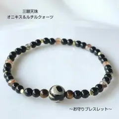 2026年最新】三眼天珠の人気アイテム - メルカリ