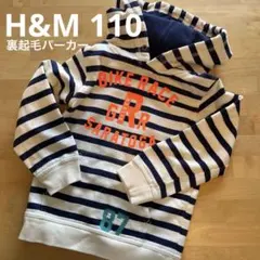 H&M ストライプパーカー 110cm