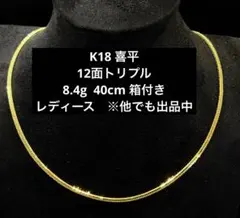 2026年最新】k18喜平 トリプル8面の人気アイテム - メルカリ