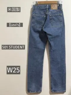 2026年最新】501 studentの人気アイテム - メルカリ