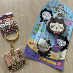 ちいかわ キーホルダーセット ハチワレ うさぎ