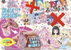 映画 ひみつのアイプリ コインシリンダー　2種セット　B C まとめ売り