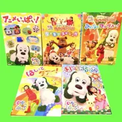 NHKDVD いないいないばあっ！　DVD まとめ　5巻セット