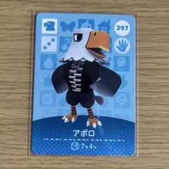 amiiboカード　アポロ　あつまれどうぶつの森