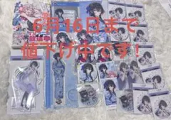 わたしが恋人になれるわけないじゃん 琴紗月 グッズセット まとめ売り