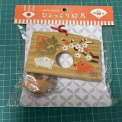 デコレコンコンブル ひょっこり絵馬 亥　いのしし2019年