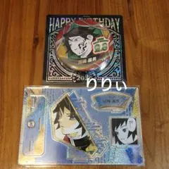 鬼滅の刃 冨岡義勇 バースデイ 缶バッジ 名場面ジオラマフィギュア