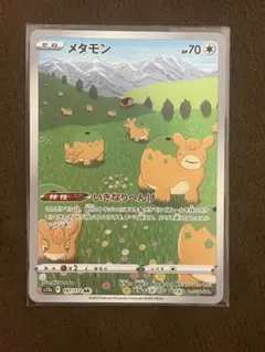 2026年最新】メタモン ARの人気アイテム - メルカリ