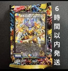 b*e様 未開封　ドキつよ　五文明がミラクルする　5cザーディ　ザーディクリカ