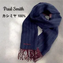 Paul Smith ポールスミス カシミヤ100% ストライプマフラー