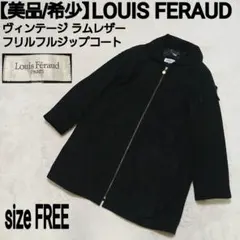極美品】LOUIS FERAUD シルク100% ベルト付ロングトレンチコート