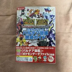 ルカリオEX入り 60枚激闘デッキ 「月刊コロコロイチバン!9月号増刊 XY