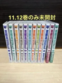2026年最新】首都高spl 12の人気アイテム - メルカリ