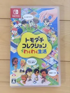 Switch トモダチコレクション わくわく生活 トモコレ