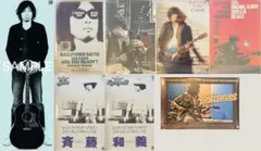斉藤和義 ポスター 8点セットのサムネイル