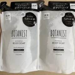 新品！ BOTANIST ボタニカルボディーソープ モイスト 詰替 2個のサムネイル