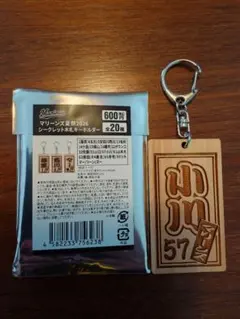 2026年最新】龍成の人気アイテム - メルカリ