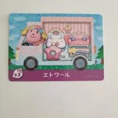 どうぶつの森　エトワール amiibo