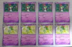 ポケカ ラルトス キルリア 進化ライン 8枚まとめ売り ②