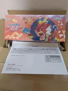 2026年最新】スペシャルBOXポケモンセンターヒロシマの人気アイテム