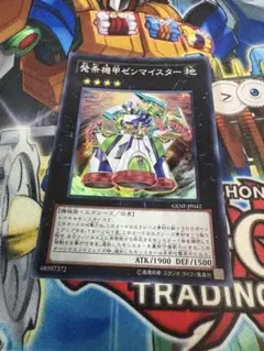 発条機甲ゼンマイスター