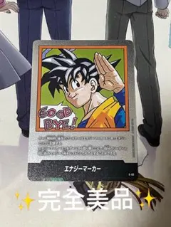 MANGA BOOSTER 02 エナジーマーカー 35巻 E-83 美品