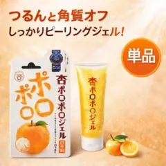 2026年最新】ぽろぽろとれる杏ジェルの人気アイテム - メルカリ