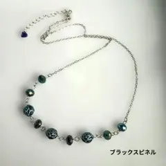 ハンドメイド ブラックスピネルのネックレス【２０】