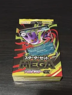 ゲンガースターターセット未開封品