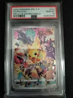 2026年最新】ピカチュウ psa10 プレシャスの人気アイテム - メルカリ