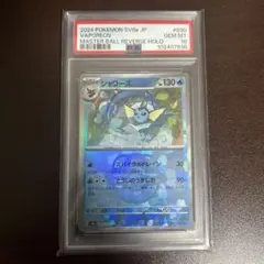 2026年最新】シャワーズGX psa10の人気アイテム - メルカリ