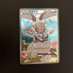 マギアナ CP5 幻·伝説ドリームキラコレクション 031/036 - メルカリ