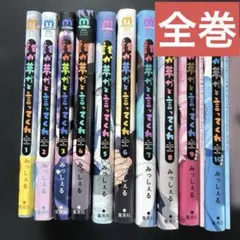 初版多数・プレミアあり】はいぱーぽりす 全巻セット 10巻プレミア