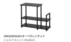 完売品　IKEA デスク OBEGRANSAD オーベグレンサッド 限定ブラック IKEA】OBEGRANSAD オーベグレンサッドを見てきた - TA-LOG