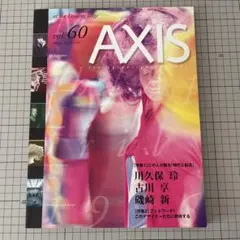 AXIS vol.60 1996年3月/4月号