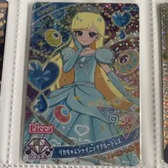 ひみつのアイプリ みつき リカちゃんシャイニングブルードレス