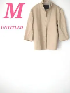 UNTITLED アンタイトル ハーフコート ベージュ M 七分袖 ジップのサムネイル