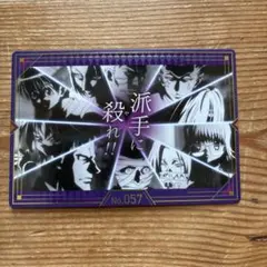 HUNTER×HUNTER 銀だこ 第2弾　コラボカード