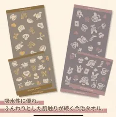 Karel Čapek タオル4点セット