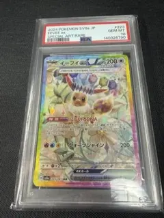 2026年最新】イーブイ ex psa10の人気アイテム - メルカリ